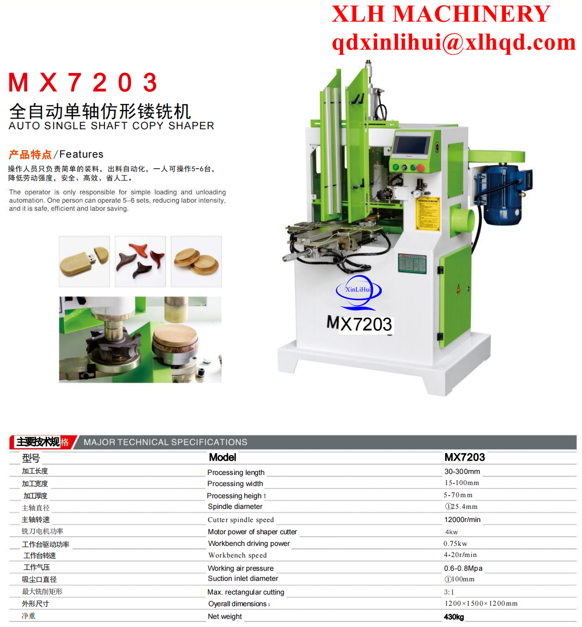 MX7203